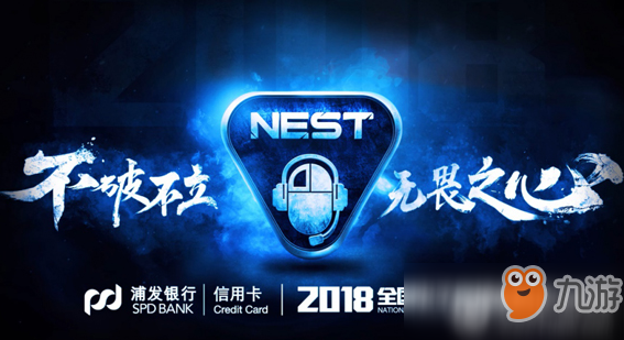 LOL2018NEST淘汰賽：OMG vs JDG視頻回顧