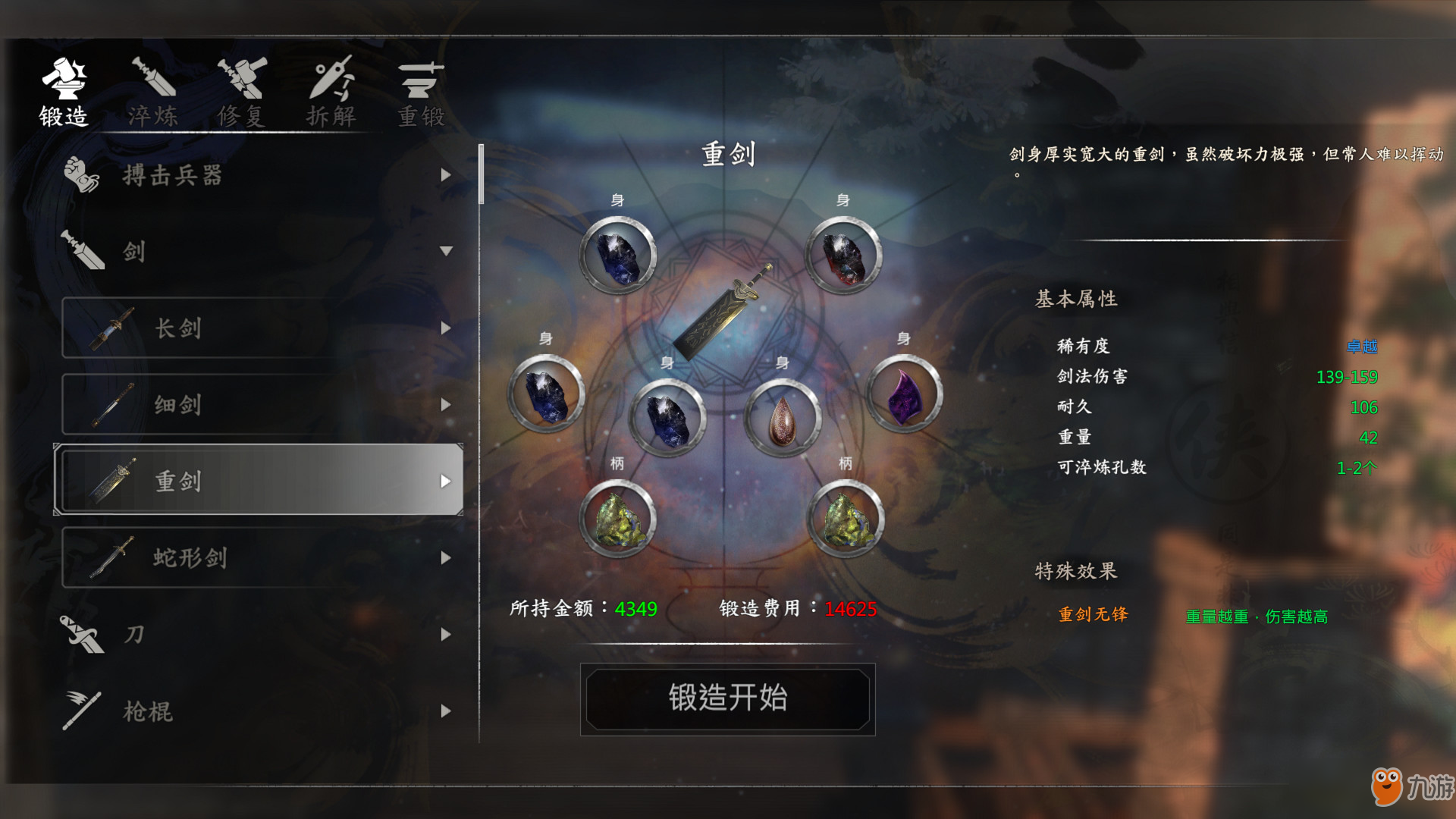 《河洛群侠传》Steam版更新发售日期 11月15日发售