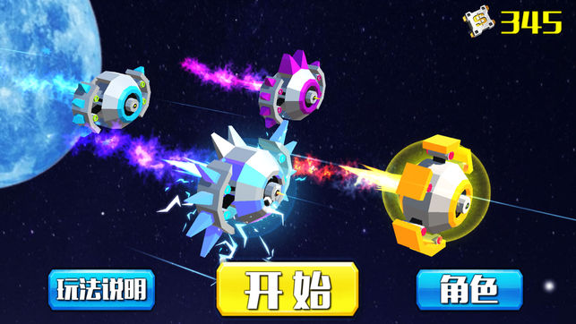 星际大乱斗好玩吗 星际大乱斗玩法简介