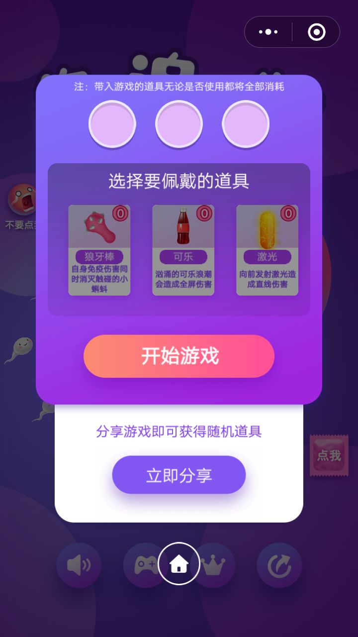 终于追到你好玩吗 终于追到你玩法简介