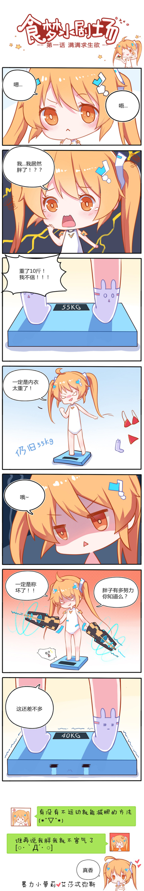 《浮生若梦》小剧场：第一话丨满满的求生欲