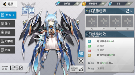 《食梦系统》幻梦核系统攻略