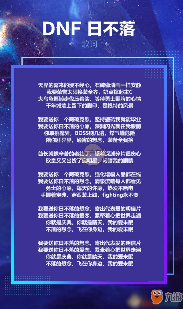 《DNF》阿破克烈版日不落19日全网上线