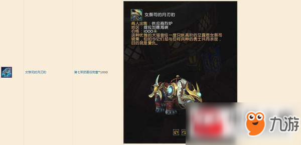 魔獸世界8.1服役勛章能兌換什么?服役勛章兌換物品一覽