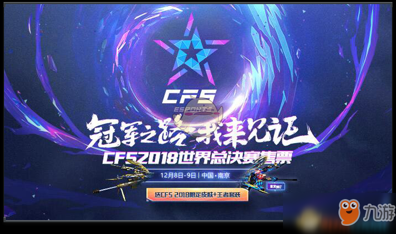 《CF》12.1領(lǐng)極品預(yù)約專(zhuān)場(chǎng)活動(dòng)攻略