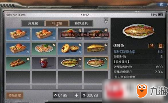明日之后森林各地图能钓到什么鱼?森林各地图鱼类分布介绍