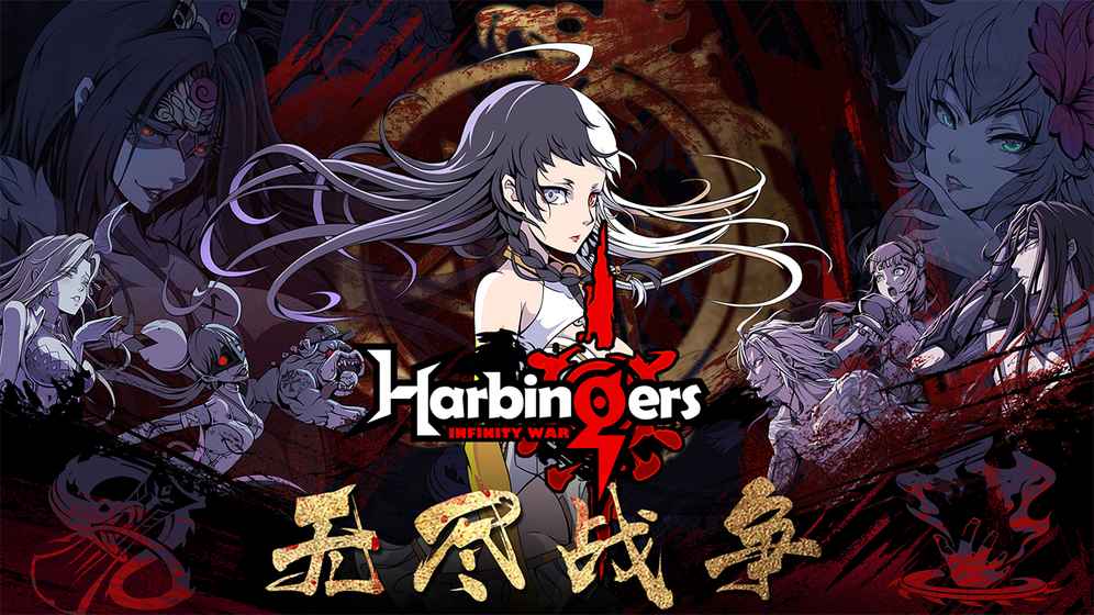 先驱Harbingers好玩吗 先驱Harbingers玩法简介