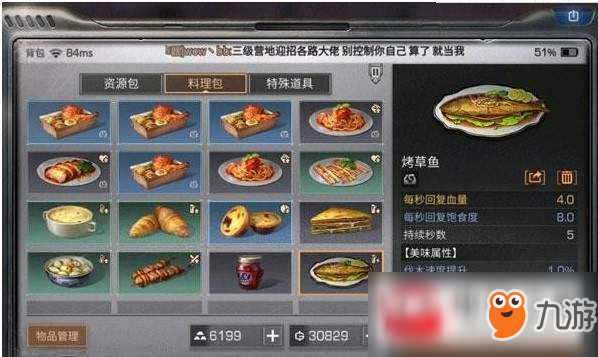 明日之后森林各地图能钓到什么鱼?森林各地图鱼类分布介绍