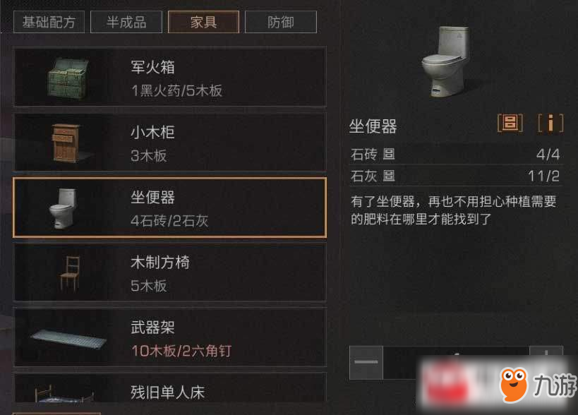 明日之后坐便器如何制作?坐便器制作流程一覽