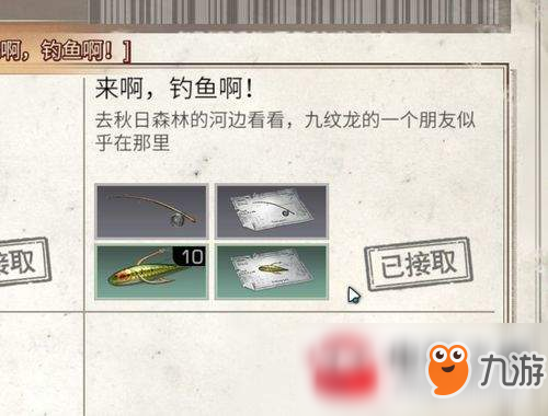 明日之后手游商隊(duì)釣魚任務(wù)如何完成?商隊(duì)釣魚任務(wù)完成攻略