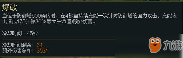 《LOL》送死流塞恩攻略