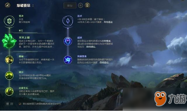 《LOL》送死流塞恩攻略