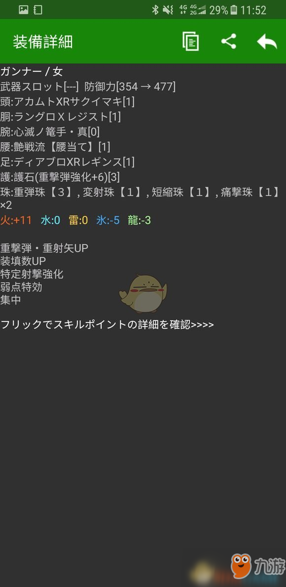 怪物猎人xx 勇气风格重射弓怎么玩勇气风格重射弓入门技巧攻略 九游手机游戏