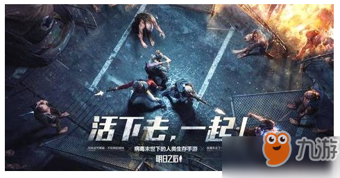 明日之后暴徒外套怎么制作_暴徒外套作用介紹[圖]