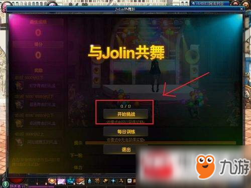 dnf與Jolin共舞活動任務怎么完成?與Jolin共舞活動攻略