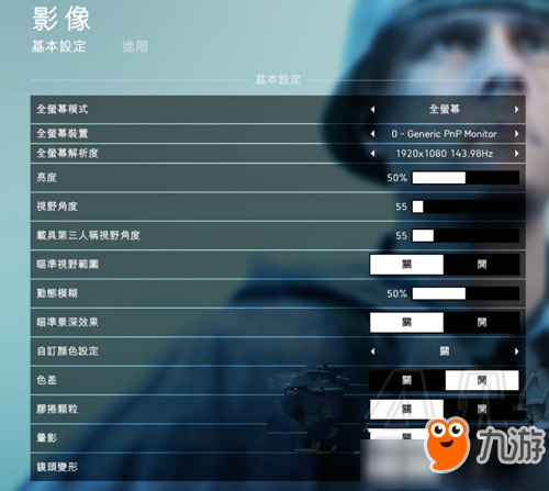 《战地5》GTX1080Ti画面设置