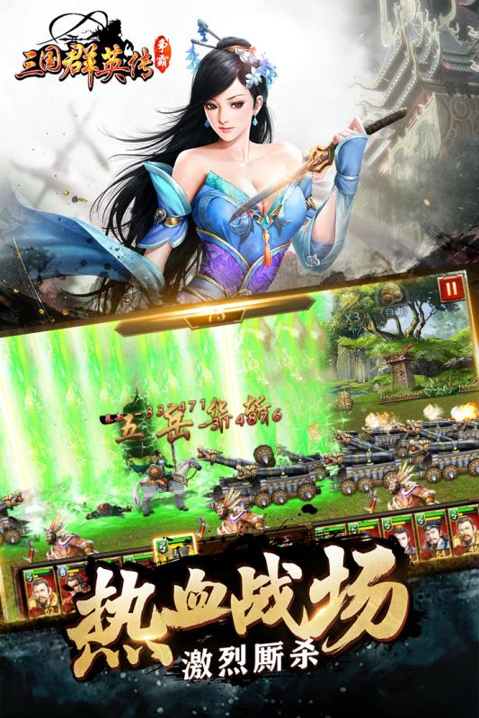 三国群英传2武将排名_三国群英传2武将头像(3)