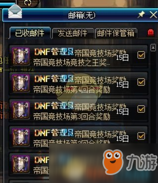 《DNF》帝國競技場困難/簡單模式對比攻略