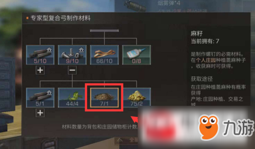 明日之后手游复合弓如何制作?复合弓制作方法一览