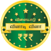 Tamil Crorepati Quiz Game