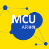 McuAR费流量吗