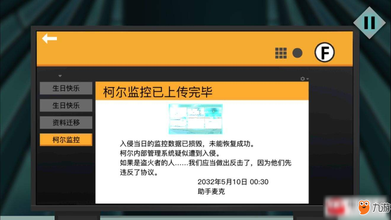 海姆達爾第三章怎么過?第三章通關攻略