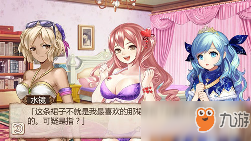 萝莉控《姬魔恋战纪》哥哥送的休闲裙子