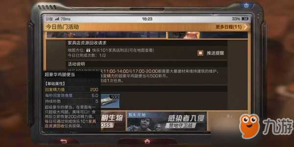 明日之后熟練度必做任務(wù)_必做懸賞任務(wù)攻略[圖]