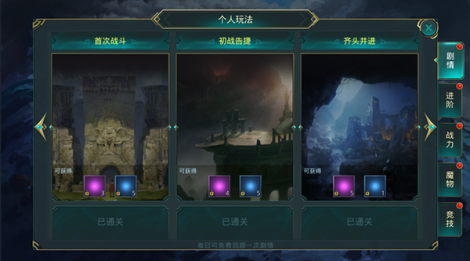 诸战梦境《傲世神话》一览梦境剑士