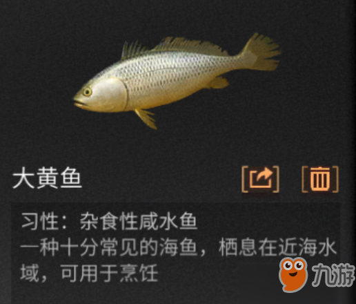 明日之后咸水魚(yú)百科_咸水魚(yú)料理介紹[圖]