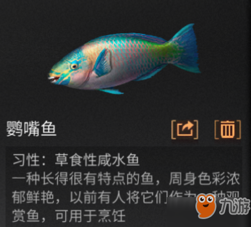 明日之后咸水魚(yú)百科_咸水魚(yú)料理介紹[圖]