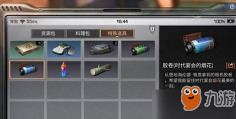 明日之后膠卷怎么用_膠卷使用方法介紹[圖]
