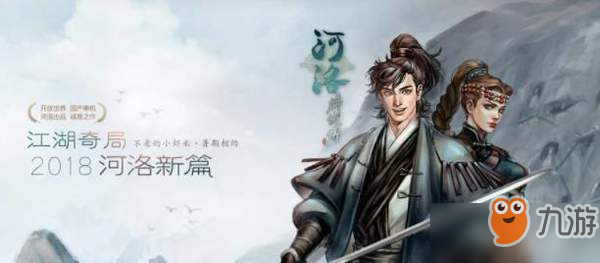 河洛群侠传巴慕云在哪里_巴慕云位置介绍[图]