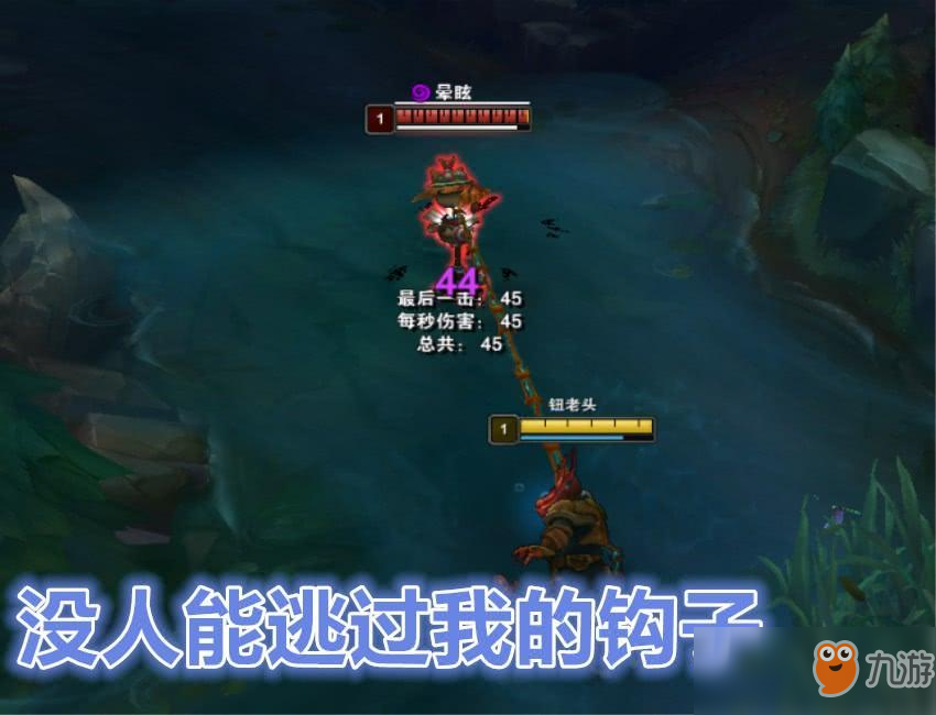 《LOL》钩子英雄评级