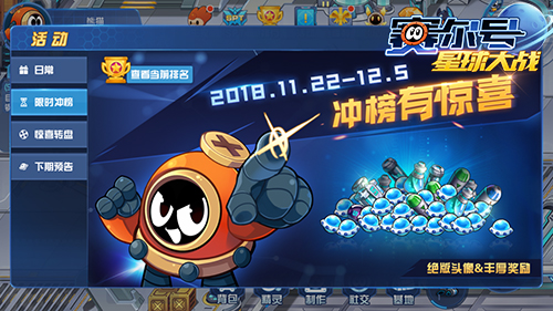 《赛尔号星球大战》11月22日福利活动抢先看