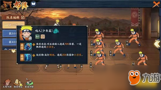 火影忍者ol手游属性之间相克制吗?属性克制关系介绍