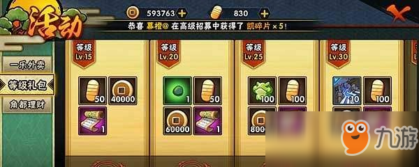 火影忍者OL手游金币怎么得