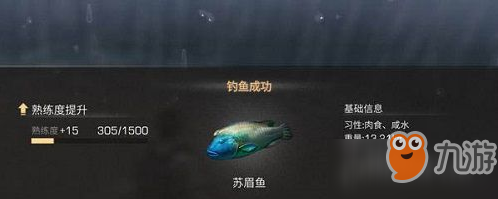 明日之后蘇眉魚怎么獲得 蘇眉魚釣取方法介紹[圖]