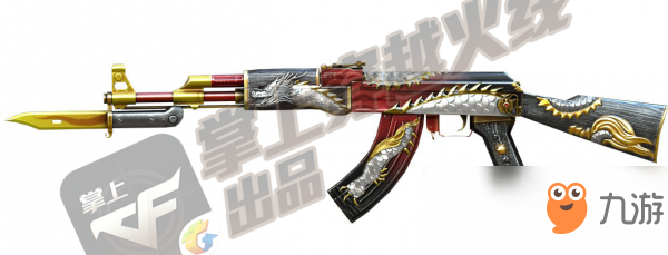 《CF》測(cè)試服新武器AK47青龍搶鮮攻略