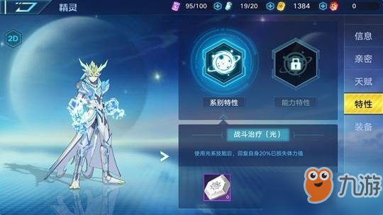 奥拉星手游特性怎么提升 亚比特性提升方法介绍[图]