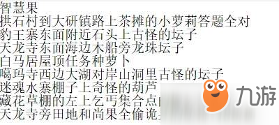 河洛群侠传感悟点快速获取攻略_无心辛苦点感悟[图]