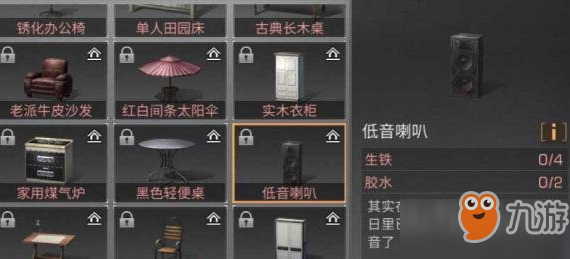 明日之后低音喇叭怎么制作【低音喇叭制作材料配方介紹】[圖]