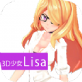 3D少女Lisa