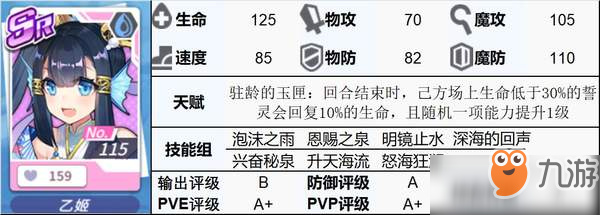 方舟指令乙姬PVP強(qiáng)嗎_乙姬PVP誓靈搭配推薦[圖]