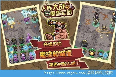 人族大战魔兽军团好玩吗 人族大战魔兽军团玩法简介