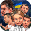Political Fights - Ukraine