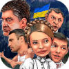 Political Fights - Ukraine破解版下载