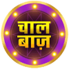 Chaalbaaz: Live Chat Bollywood Quiz Win Cash Free快速下载