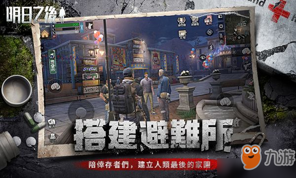 明日之后怎么移动家具？移动家具方法介绍[多图]