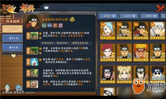 火影忍者OL日常任务活动怎么做？每日必做任务攻略[多图]
